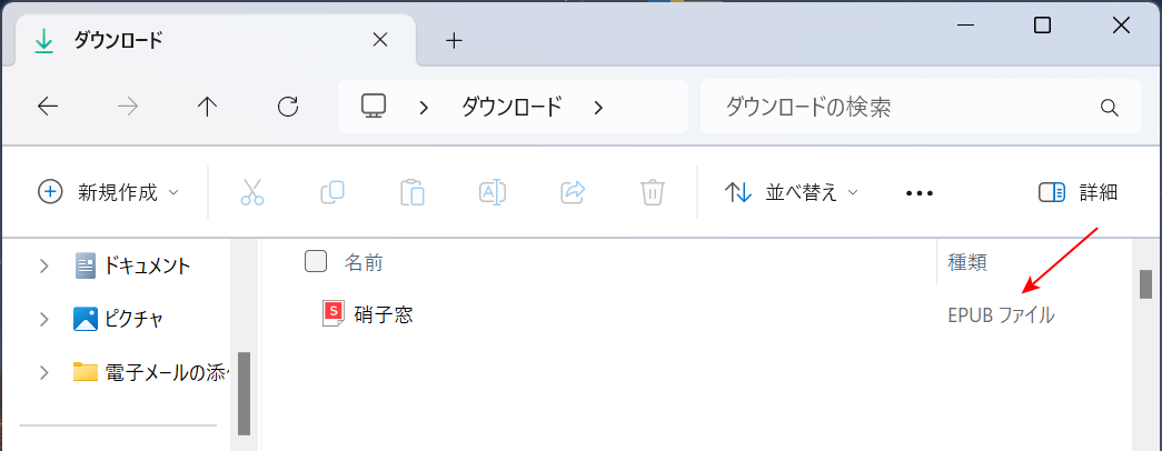 EPUBに変換することができた