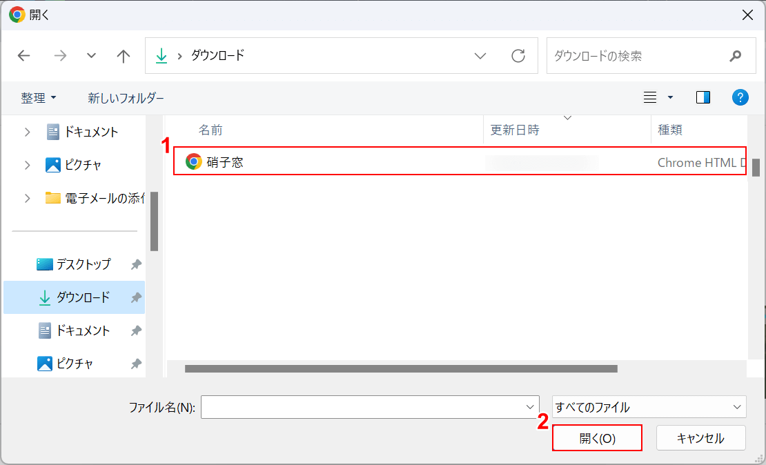 開くボタンを押す