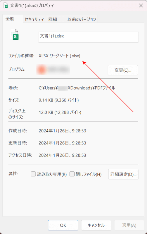 CleverPDFでエクセルに変換できた