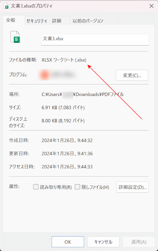 PDF24 Creatorでエクセルに変換できた