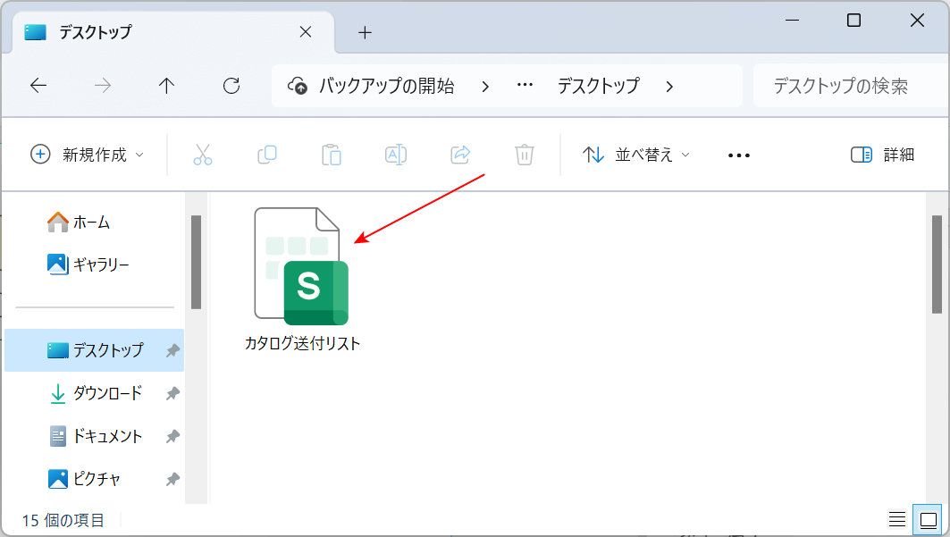 エクセルファイルとして保存できた