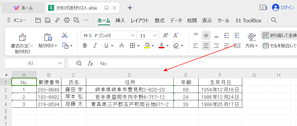 PDFをエクセルに変換することができた