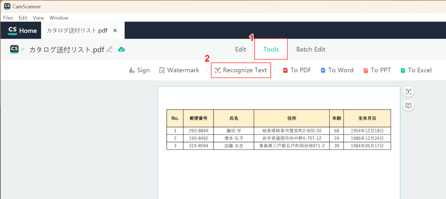 Reconize Textを選択する