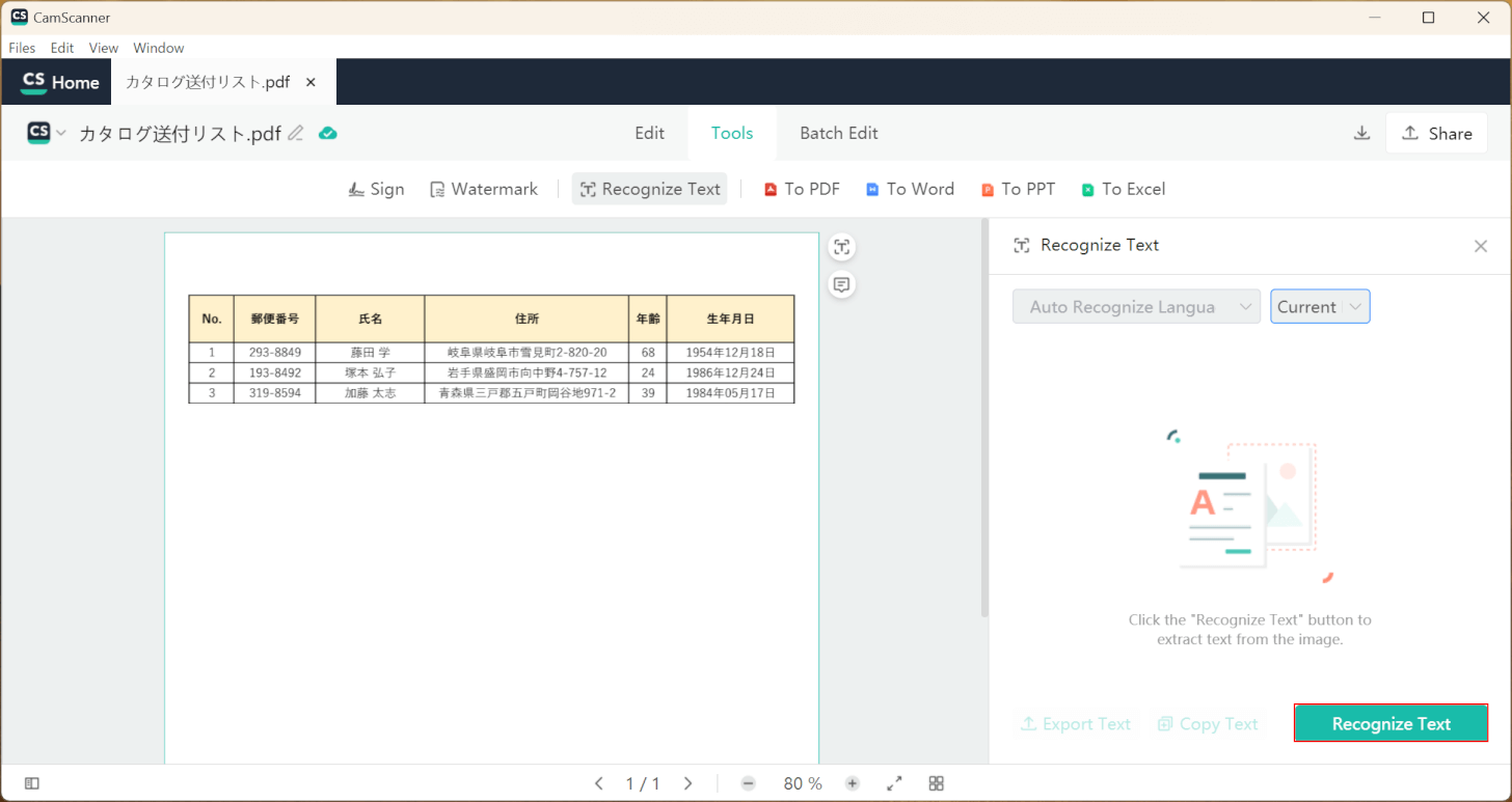 Reconize Textを選択する