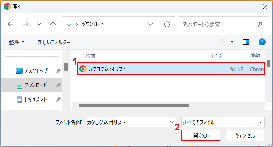 開くボタンを押す