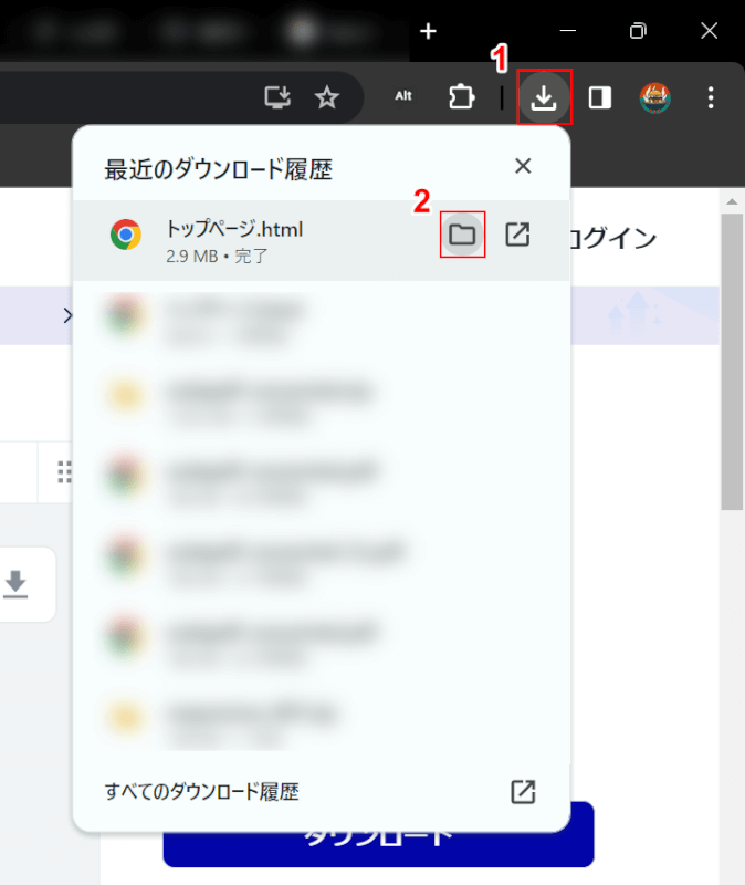 フォルダを開くを選択する