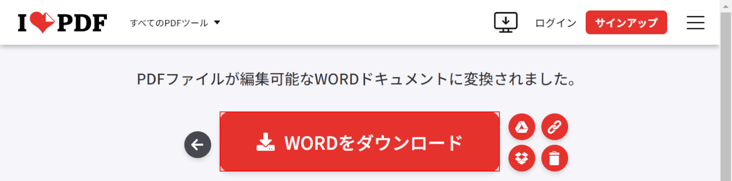 WORDをダウンロードボタンを押す