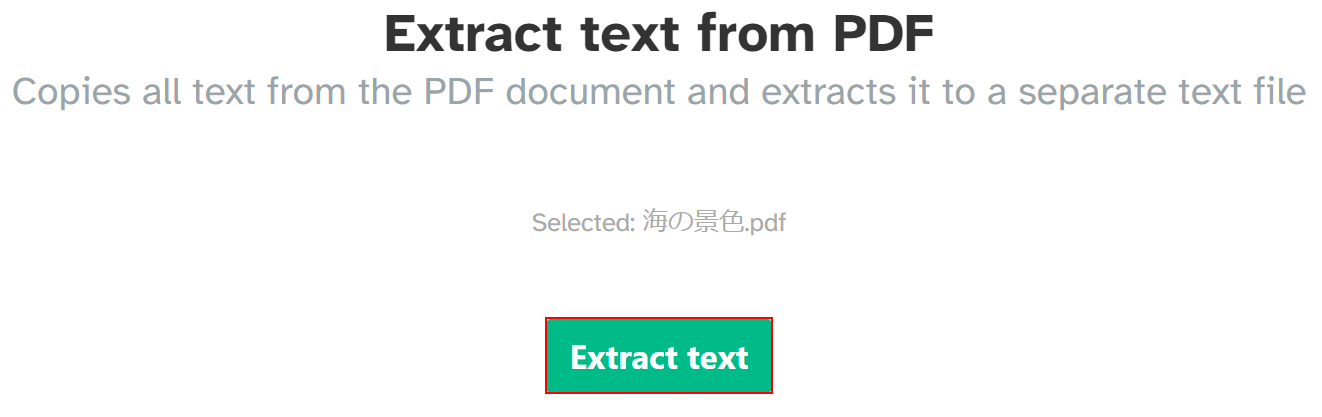 Extract textボタンを押す