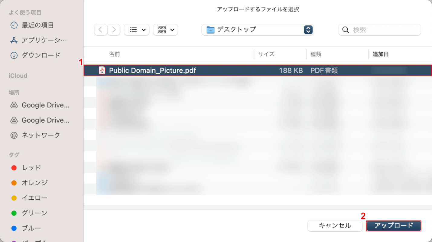 アップロードボタンを押す