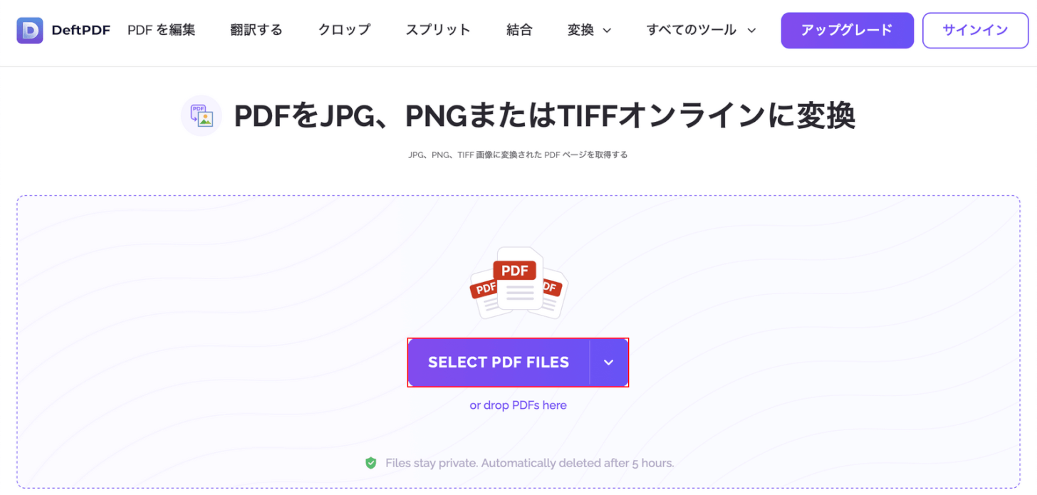 SELECT PDF FILESボタンを押す