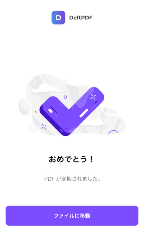 JPGに変換できた