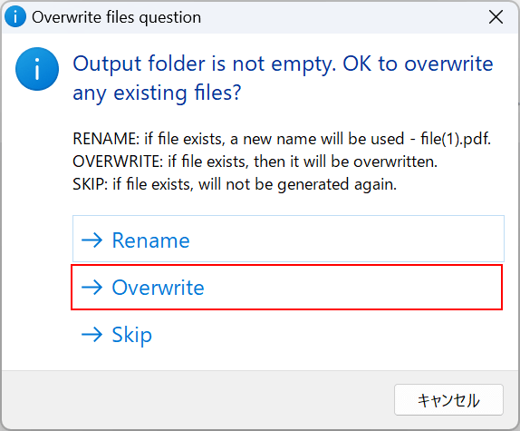 Overwriteを選択する