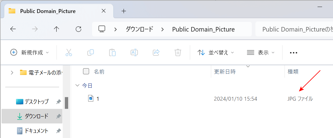 JPEGに変換された