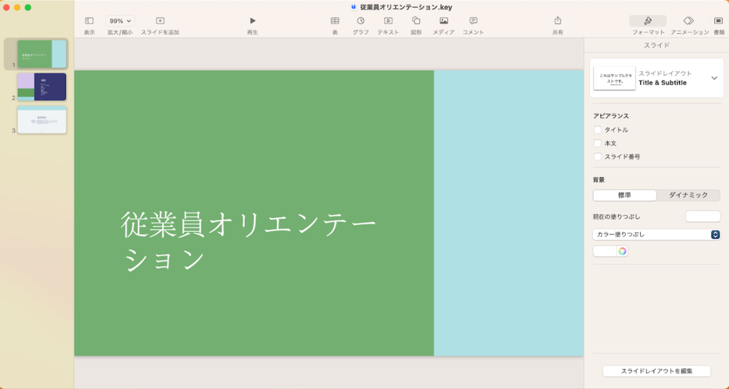 PDFをKeynoteで開く