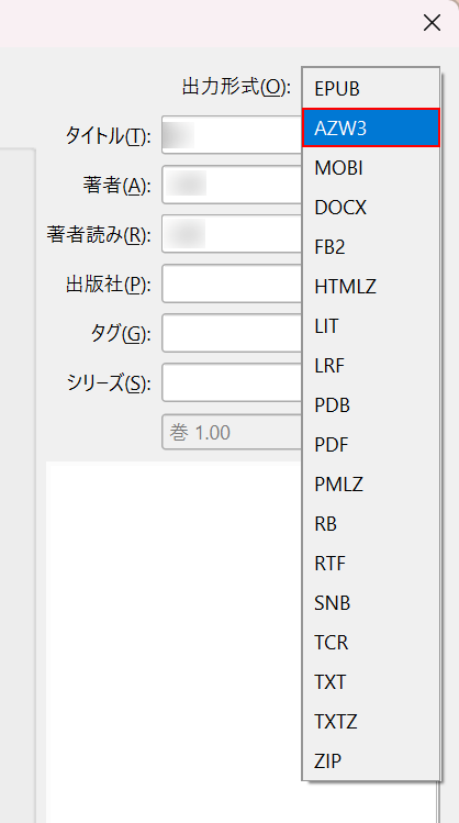 「AZW3」を選択する