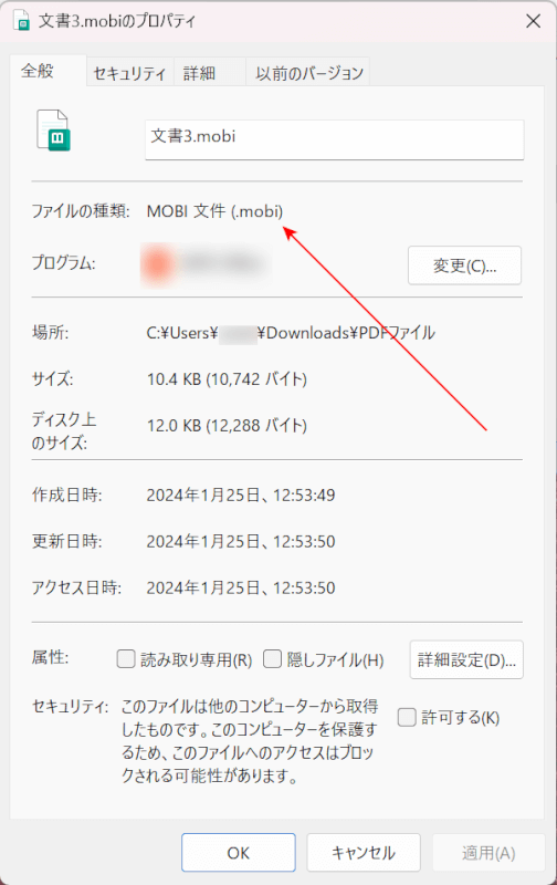 2pdf.comでMOBIに変換できた