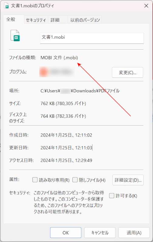 CleverPDFでMOBIに変換できた