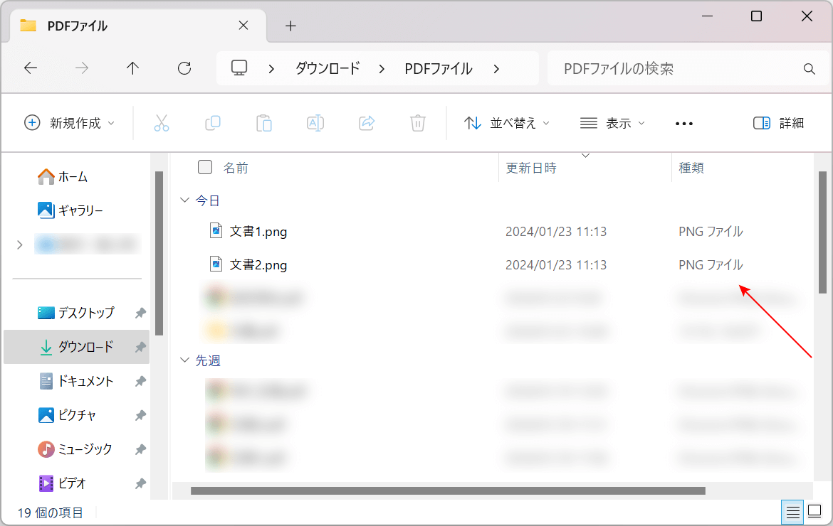 Xodo PDF Reader & EditorでPNGに変換できた