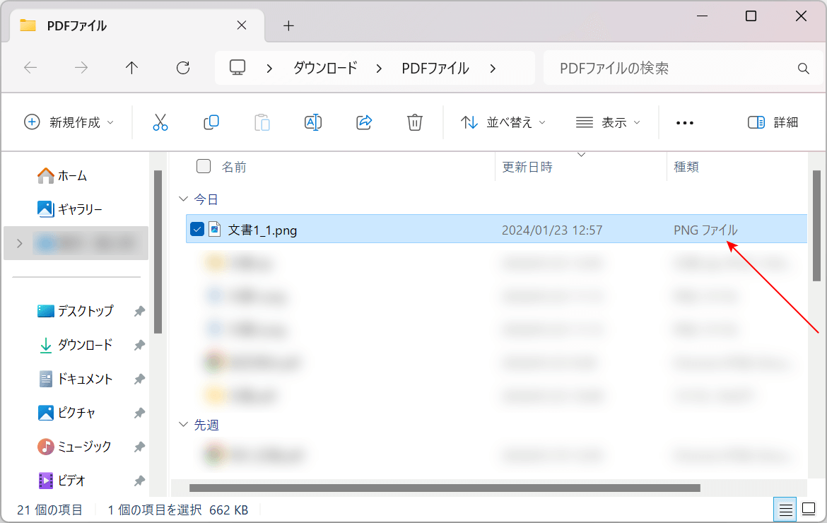 LightPDFでPNGに変換できた