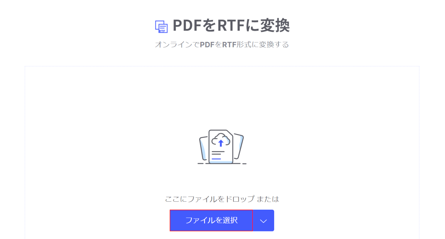 ファイルを選択ボタンを押す