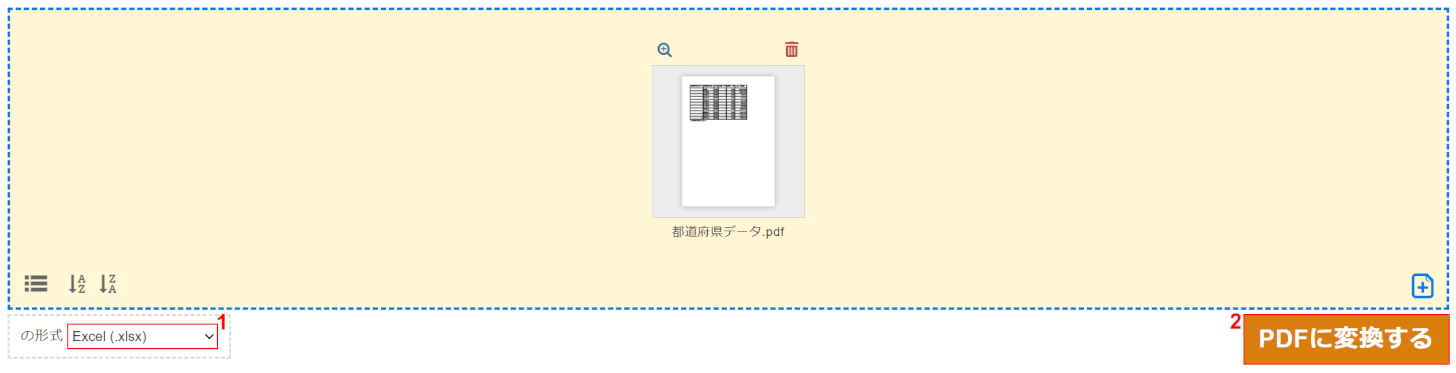 Excelに変換する