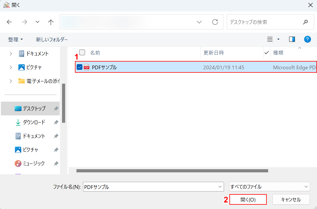 SVGに変換したいPDFを選択する