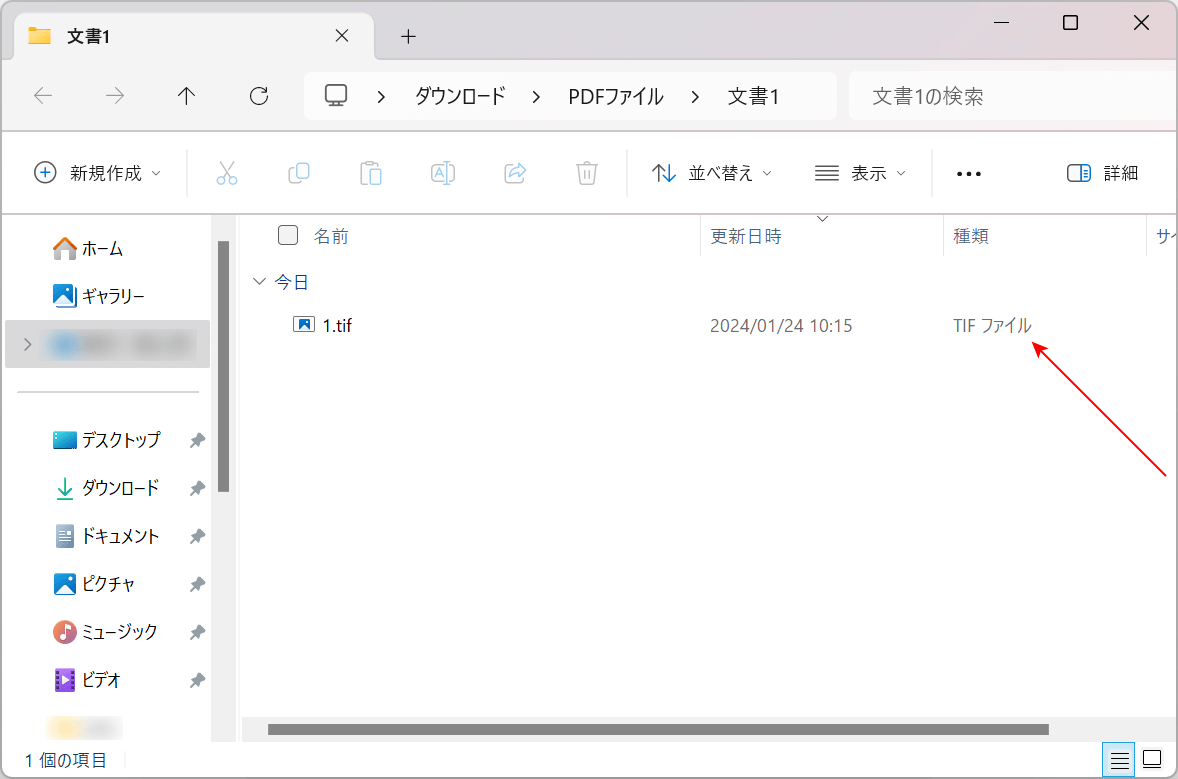 CleverPDFでTIFFに変換できた