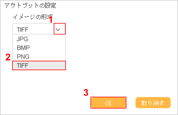 「TIFF」を選択する