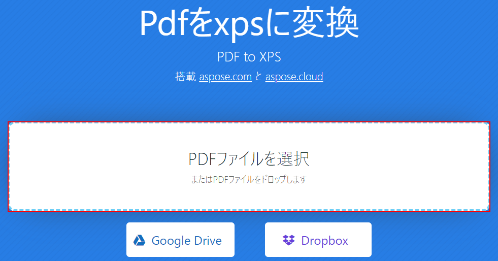 PDFファイルを選択