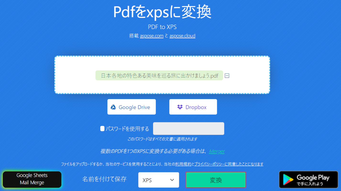 PDFを読み込み