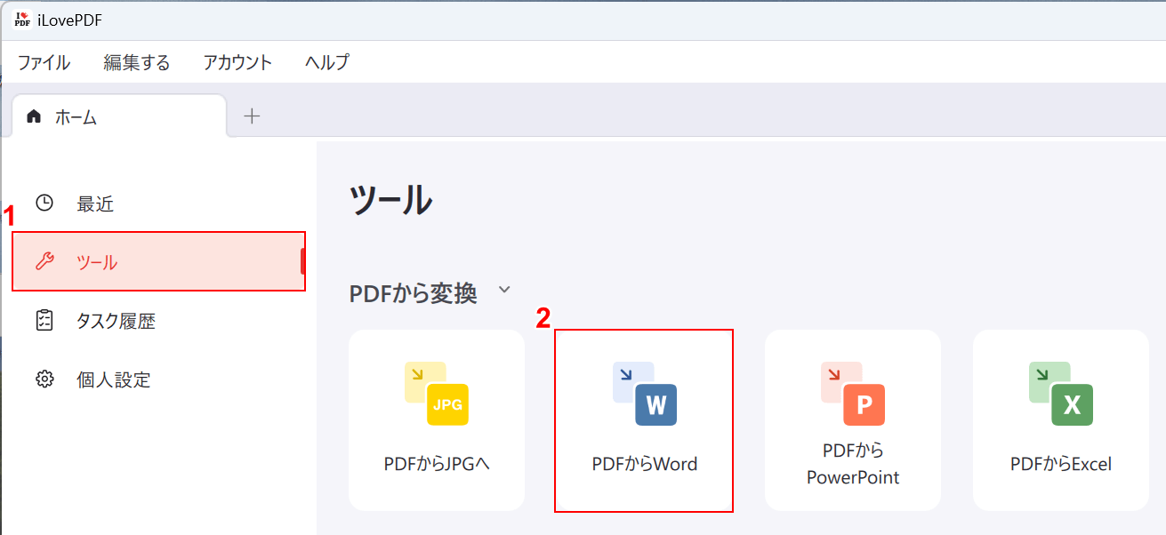 PDFからWordを選択する