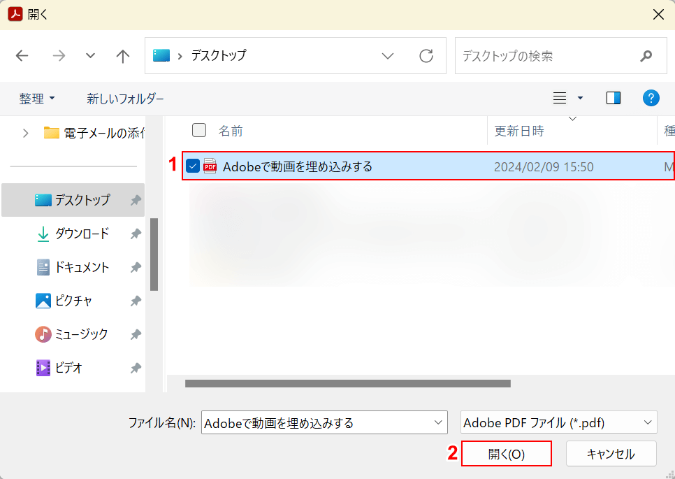 保存したPDFを開く