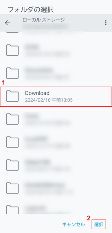 デバイス内の任意のフォルダを選択する