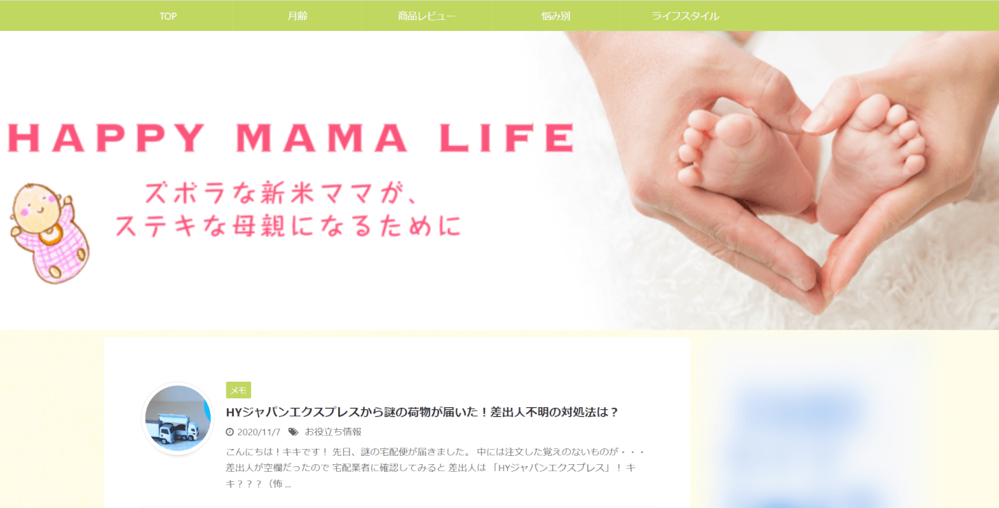 HAPPY MAMA LIFEについて