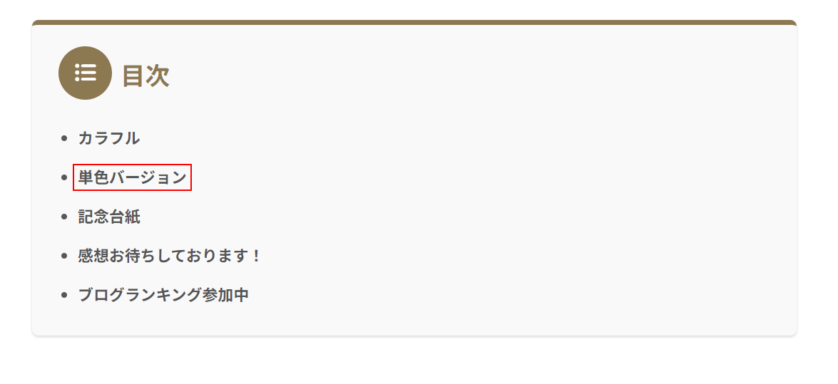 選び取りカードのデザイン形式を選択する