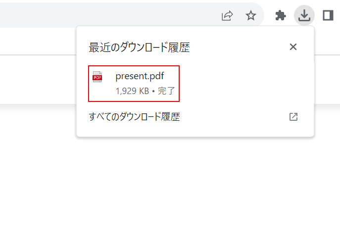 選び取りカードをダウンロードできた