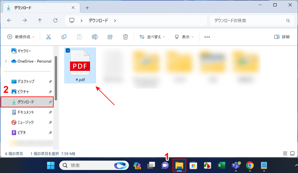 PDFをダウンロードできた