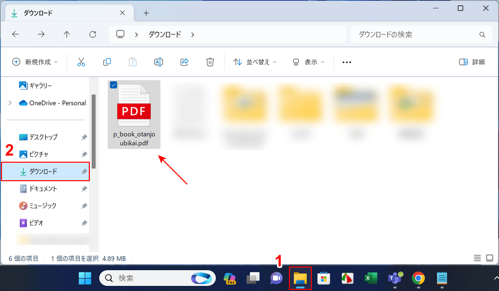 PDFをダウンロードできた