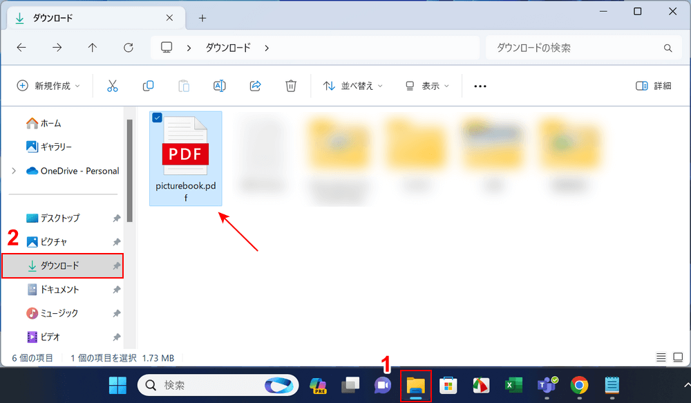 PDFを確認する