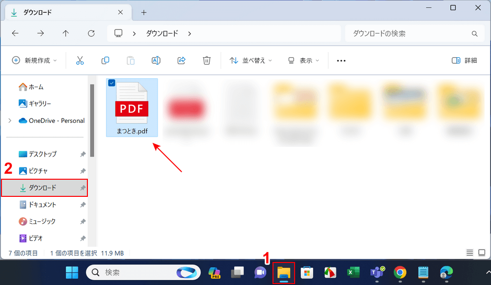 PDFをダウンロードできた