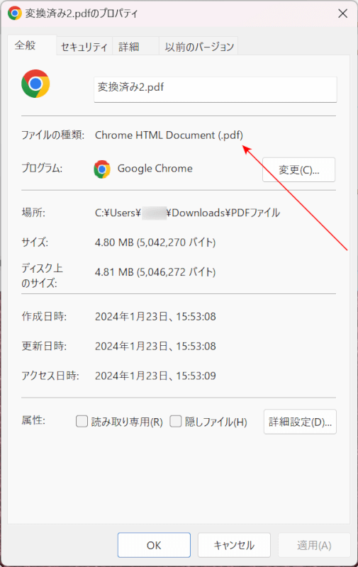 Soda PDFでPDFに変換できた