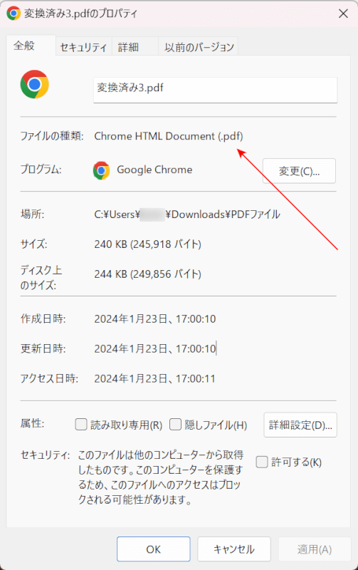 SmallpdfでPDFに変換できた