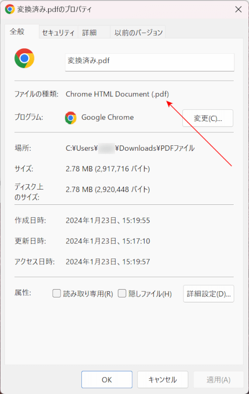 PDF24 CreatorでPDFに変換できた