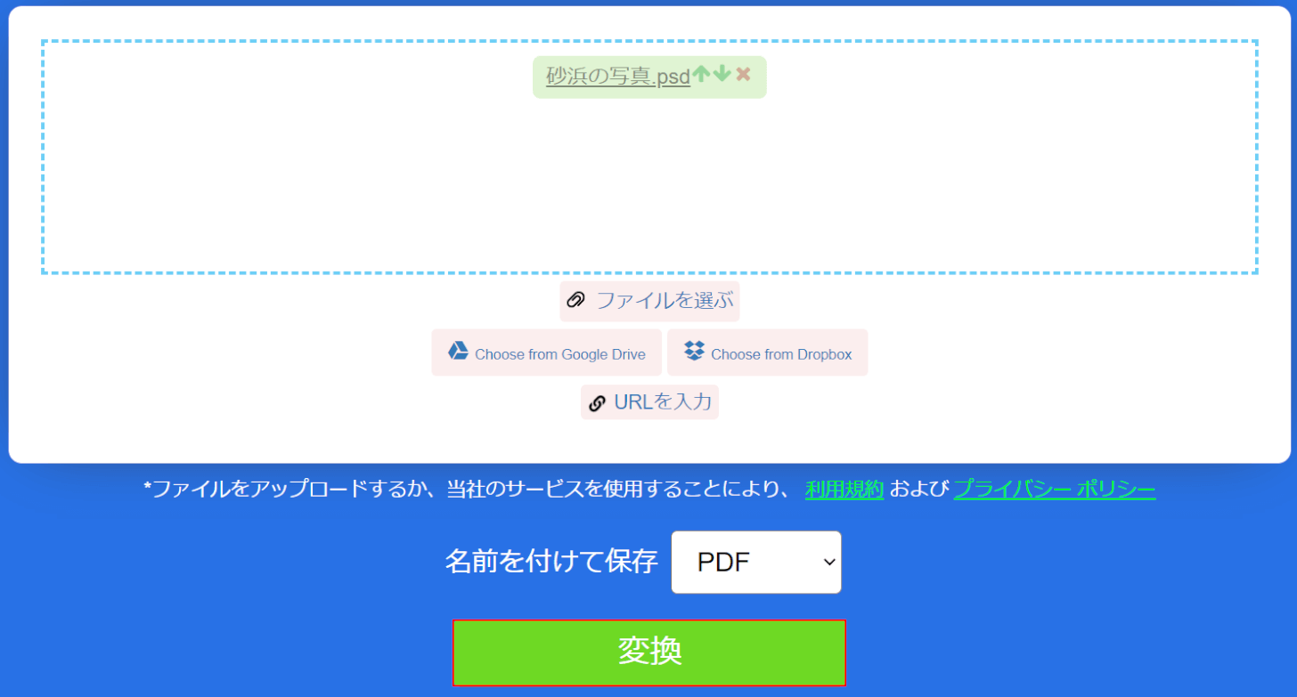 Pdf を Psd に 変換 する 方法 on Sale | isic.com.cy