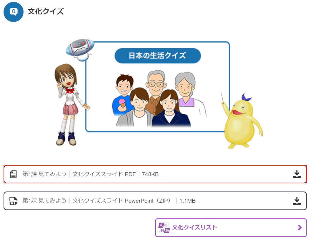 文かクイズイラストPDF