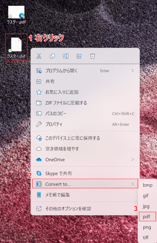 「pdf」を選択する