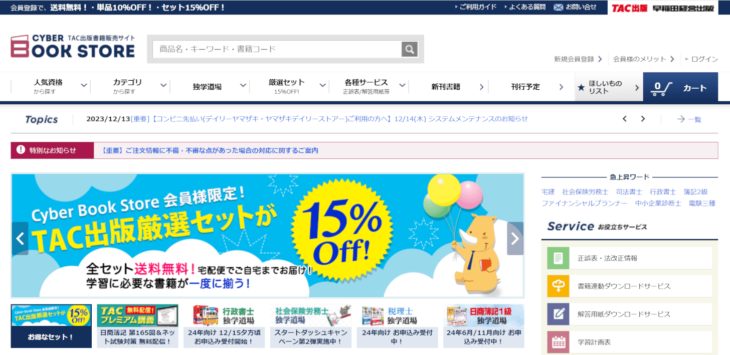 CYBER BOOK STOREについて