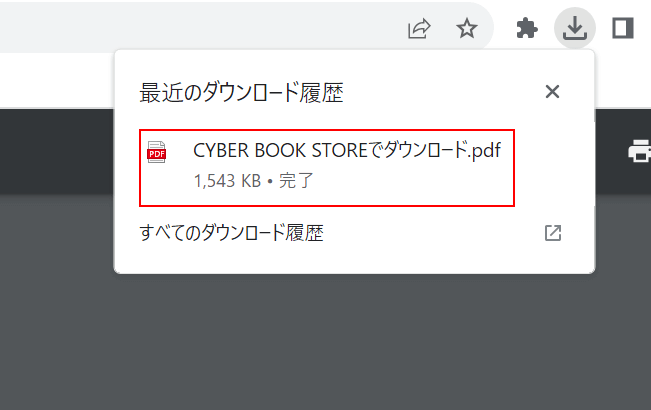 宅建テキストをダウンロードできた