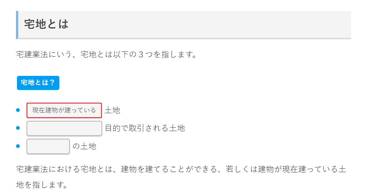 用語などを表示する