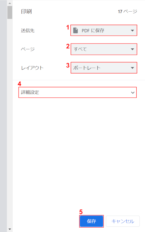 印刷設定を指定する